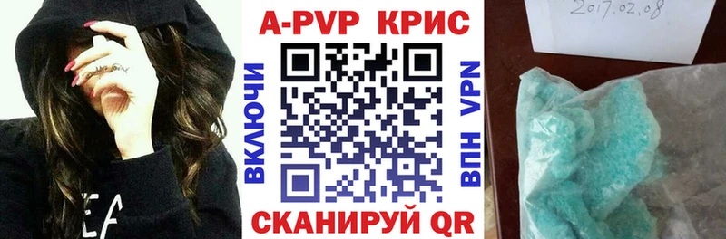 A-PVP Crystall  купить   Ядрин 