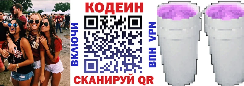 где можно купить наркотик  Ядрин  Кодеин напиток Lean (лин) 