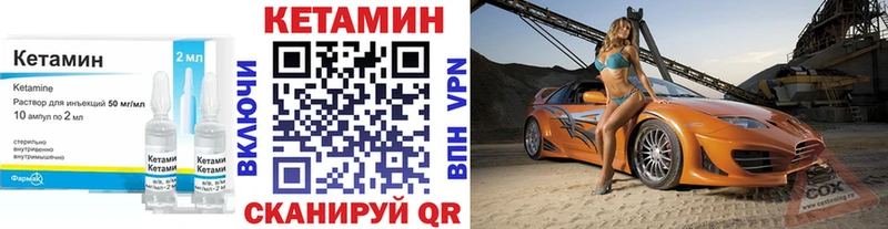 КЕТАМИН VHQ  цена   Ядрин 