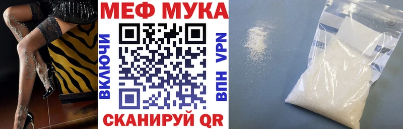 Меф мяу мяу  Ядрин