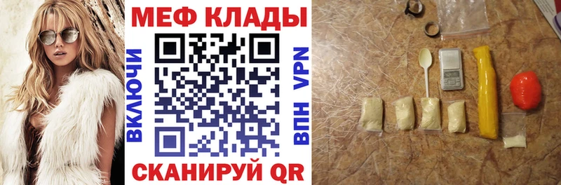 купить наркотик  Ядрин  МЯУ-МЯУ мяу мяу 
